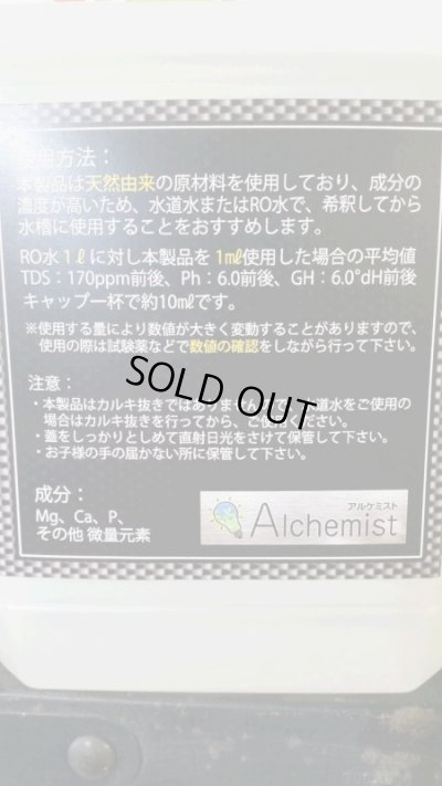 画像2: ウォーターコンディショナー　２ℓ　